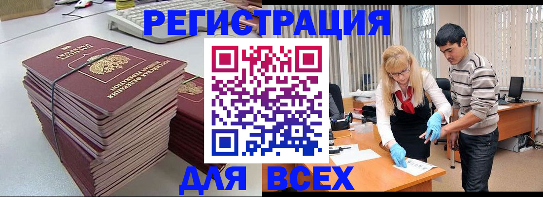 прописка для военкомата в Заводоуковске