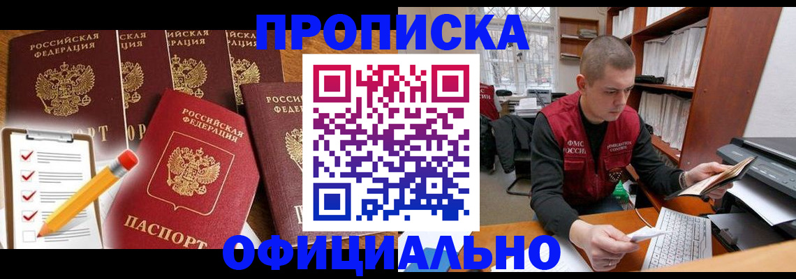 временная регистрация гарантия в Заводоуковске