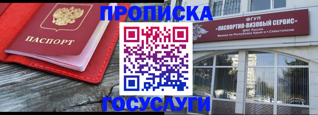 прописка иностранных граждан в Заводоуковске